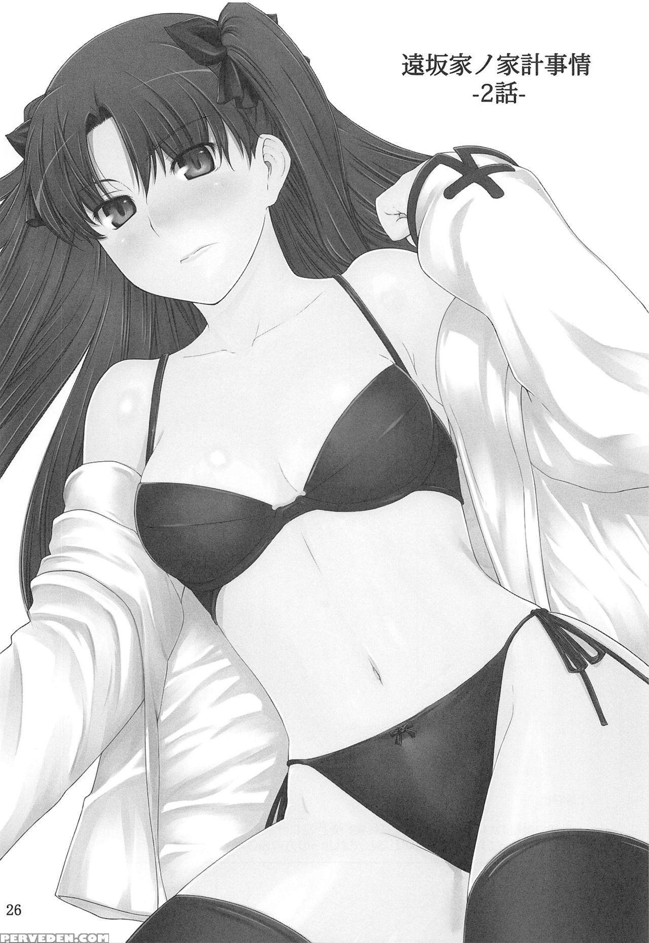 (c88) [mtsp (jin)] Tosaka-ke No Kakei Jijou Soushuuhen Ch. 1 -4 & Ch. 6 (fate Stay Night) [english] [brolen] Chapter 1000 Page 25